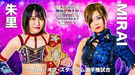 Stardom Nagoya Supreme Fight (2022) - Episode 9 poster and promotional image