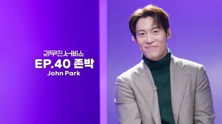 John Park (2022) - Episode 40 poster and promotional image