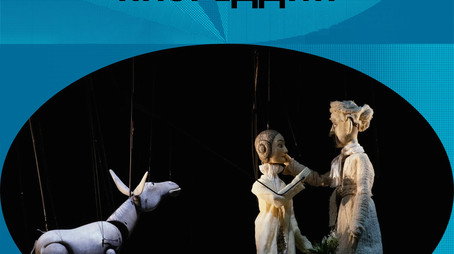 Khodzha Nasreddin (2025) poster