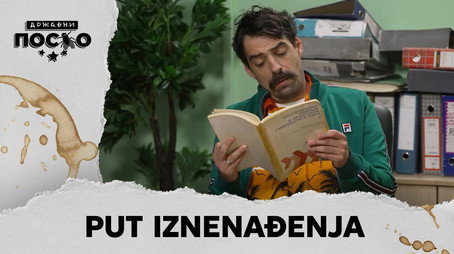 Државни посао Сезон 13