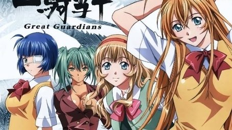 Ikkitousen: Great Guardians (2008) - Season 3 poster and promotional image