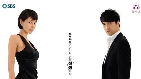 장미의 전쟁 (2011) poster