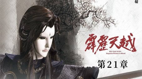 Episode 21 (2020) - Episode 21 poster and promotional image