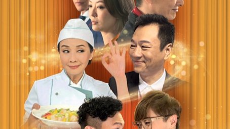 Come Home Love: Dinner at 8 (2016) poster