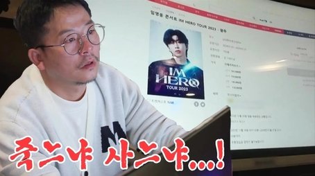 Hongcheon Fun (2023) - Episode 372 poster and promotional image