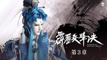 Episode 3 (2020) - Episode 3 poster and promotional image