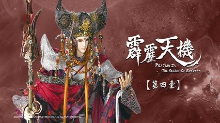 Episode 4 (2023) - Episode 4 poster and promotional image