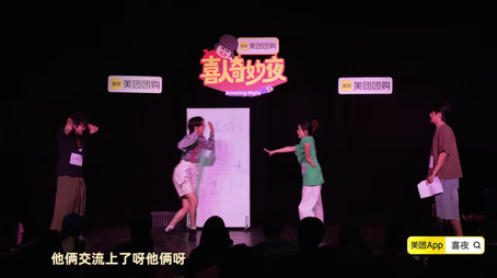 喜人奇妙夜 Sezóna 0