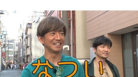 Yoyogi Hachiman tracing the roots of Takuya Kimura! (2019) - Episode 49 poster and promotional image