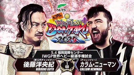 Wrestling Dontaku 2025 Day 2 (2025) - Episode 36 poster and promotional image
