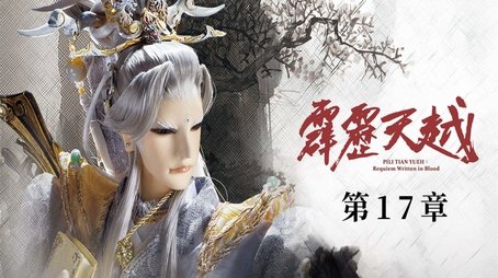 Episode 17 (2020) - Episode 17 poster and promotional image