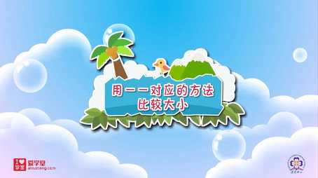 清华附小数学动画人教版 Сезон 1