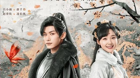 Butterflied Lover (2023) poster