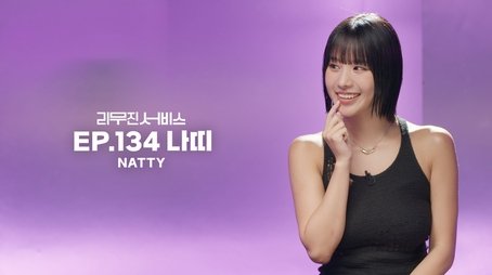 KISS OF LIFE's Natty (2024) - Episode 134 poster and promotional image