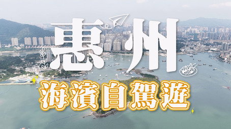 730 玩返轉 Сезон 1