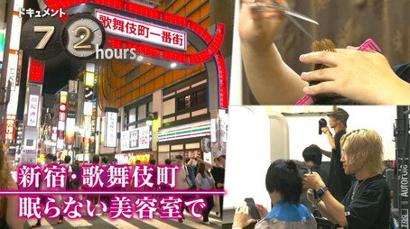 ドキュメント72時間 Сезон 14