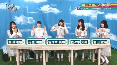 日向坂46です。ちょっといいですか? Сезон 2