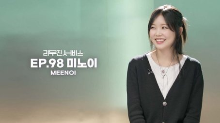 Meenoi (2024) - Episode 98 poster and promotional image