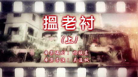 七十二家房客 Сезон 14