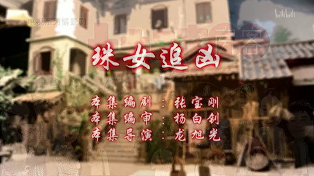 七十二家房客 Сезон 11