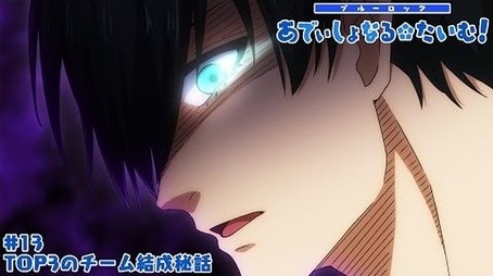 Additional Time! #13: The Secret Tale Behind the "Top 3" Team (2023) - Episode 13 poster and promotional image