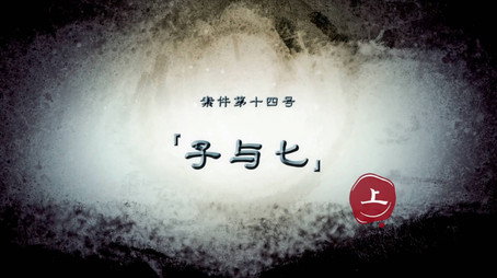 暗黑者 Сезон 2