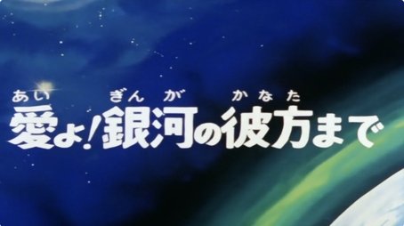 Underground HERO (1978) - Episode 21 poster and promotional image