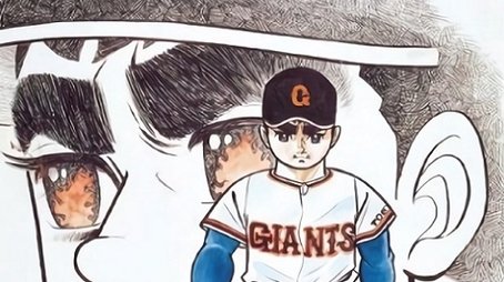 Star of the Giants (1968) poster