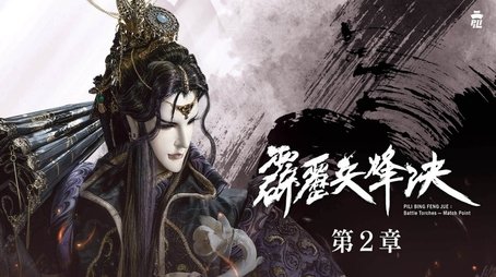 Episode 2 (2020) - Episode 2 poster and promotional image