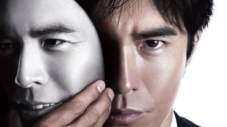 Lesson of the Evil: Prologue (2020) poster