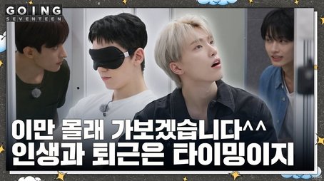The Guest Who Left Secretly #1 (2023) - Episode 25 poster and promotional image