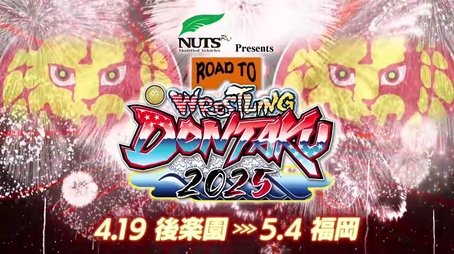 Road to Wrestling Dontaku 2025 (2025) - Episode 34 poster and promotional image