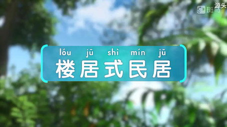 斑马百科 Сезон 27