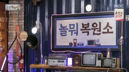 HDYP Restoration Center (2022) - Episode 163 poster and promotional image