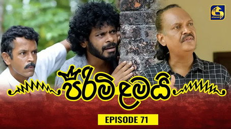 පිරිමි ළමයි Сезон 1