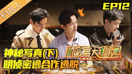 The Mysterious Portrait (2) (2020) - Episode 12 poster and promotional image