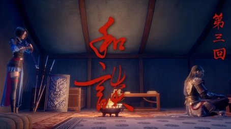 Episode 3 (2023) - Episode 3 poster and promotional image