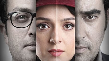Shahrzad (2015) poster