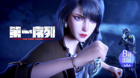 第一序列 Stagione 1