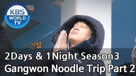 Gangwon Noodle Trip (2) (2019) - Episode 572 poster and promotional image