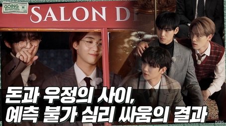 ONE MILLION WON #2 (2021) - Episode 4 poster and promotional image
