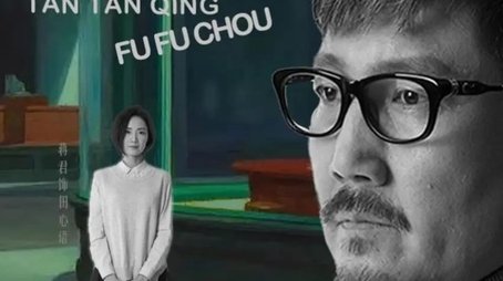 爱的品格 (2023) poster