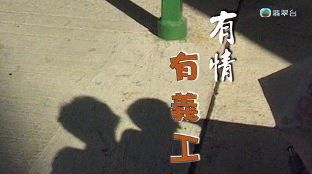 新聞掏寶 Сезон 1