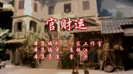 七十二家房客 Сезон 11