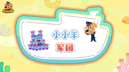 安全警长啦咘啦哆 Сезон 5