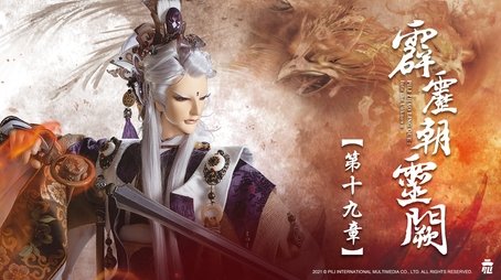Episode 19 (2021) - Episode 19 poster and promotional image
