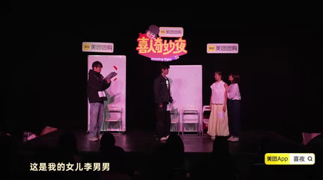 喜人奇妙夜 Sezóna 0