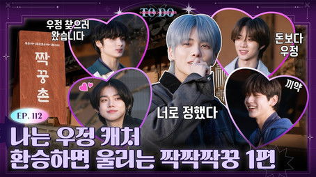 Episode 112 (2023) - Episode 14 poster and promotional image