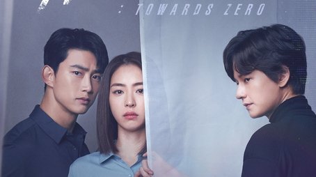 The Game: Towards Zero (2020) poster