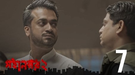Damadol (2023) - Episode 7 poster and promotional image